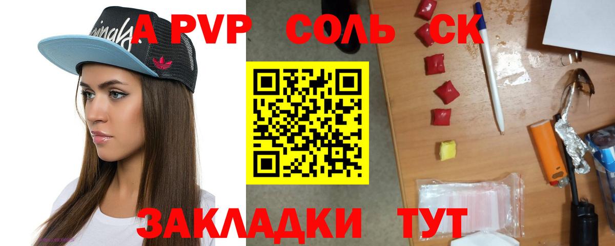 Alfa_PVP мука Видное