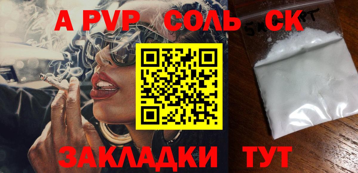 Альфа ПВП VHQ  A-PVP  APVP крисы CK  Видное  Вход с VPN  Alpha-PVP VHQ 