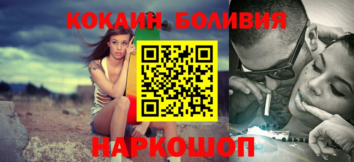COCAIN Колумбийский  КОКАИН 97%  Видное  Вход с VPN 
