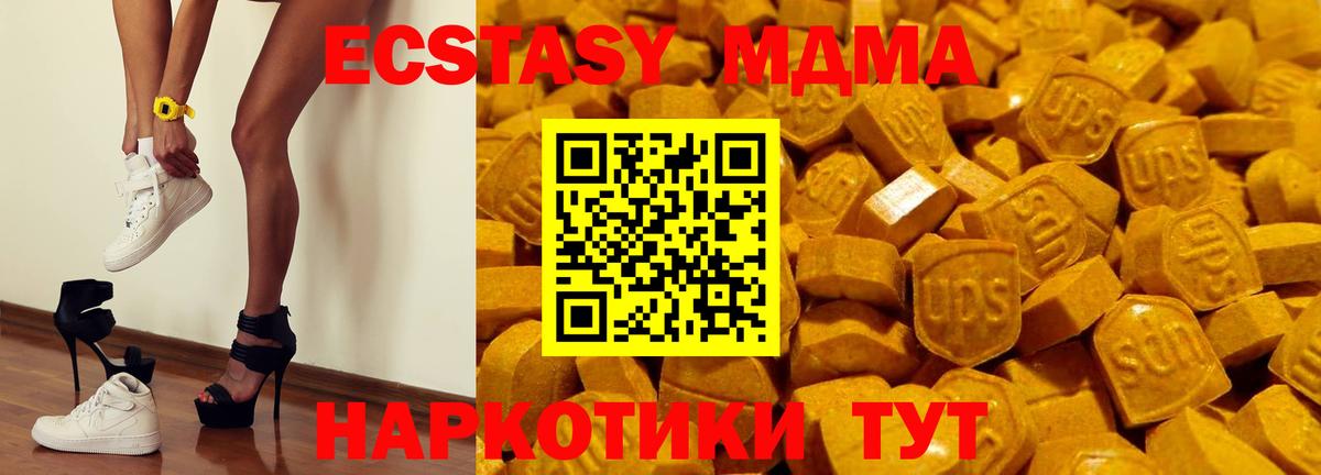 ЭКСТАЗИ 280 MDMA Видное