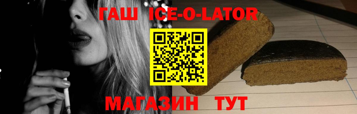 ГАШИШ hashish Видное