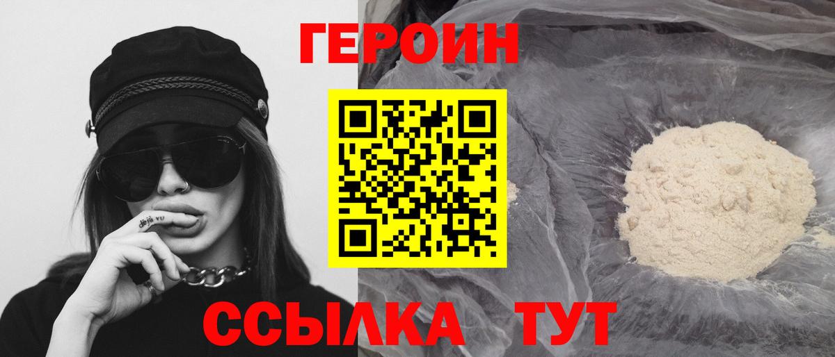 Видное  Героин Heroin  Вход с VPN 
