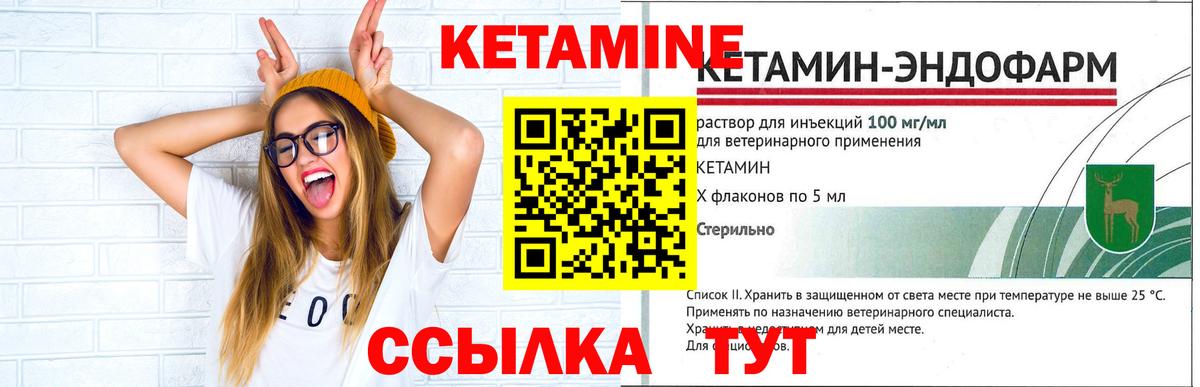 Кетамин ketamine  Вход с VPN  Видное 