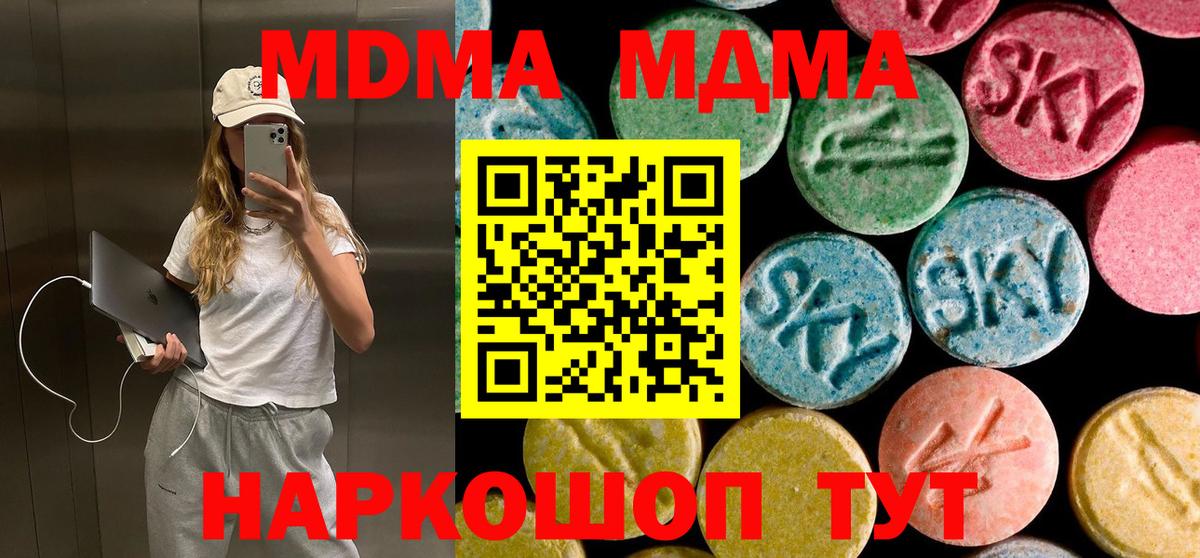 Экстази  А ПВП СК кристаллы  Вход с VPN  Меф МЯУ МЯУ   Канабис  Видное  МАРИХУАНА 