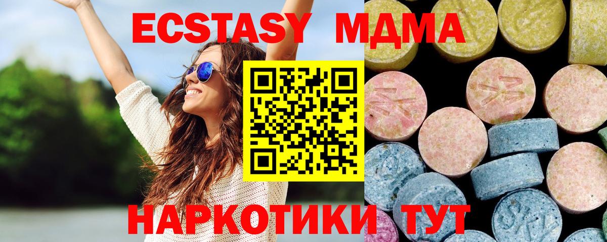 Видное  MDMA кристаллы  МДМА Molly  Вход с VPN 