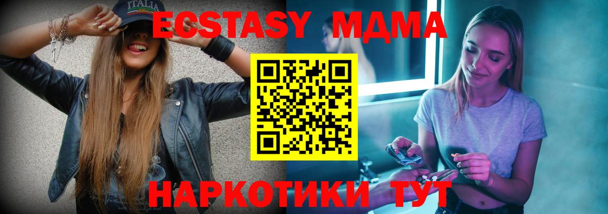 МДМА VHQ Видное