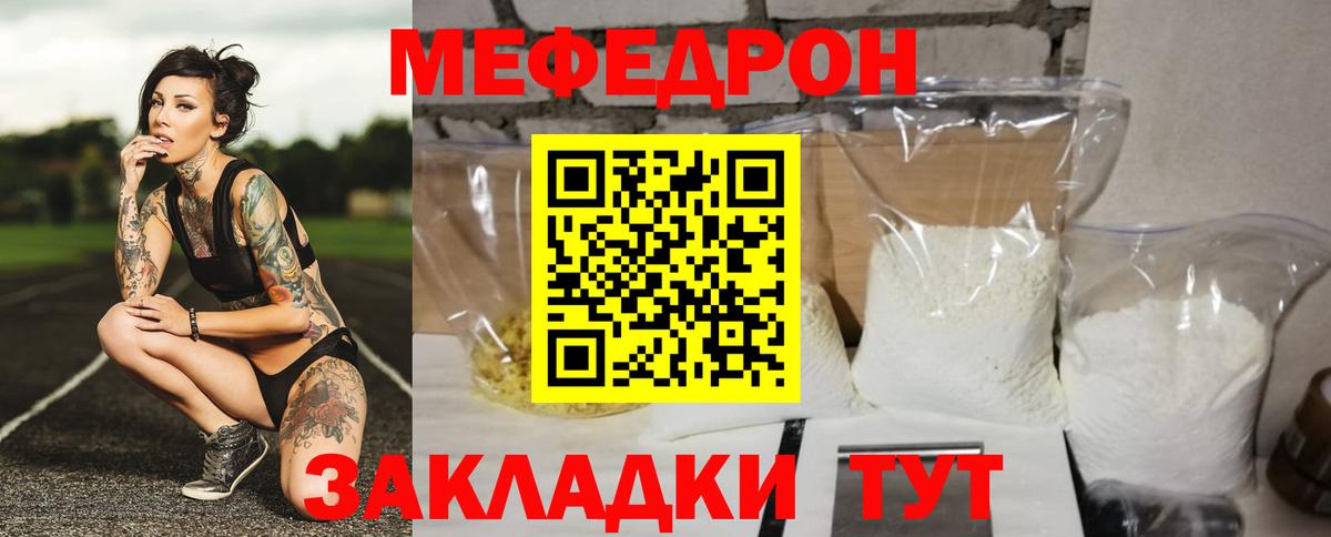Мефедрон мука Видное