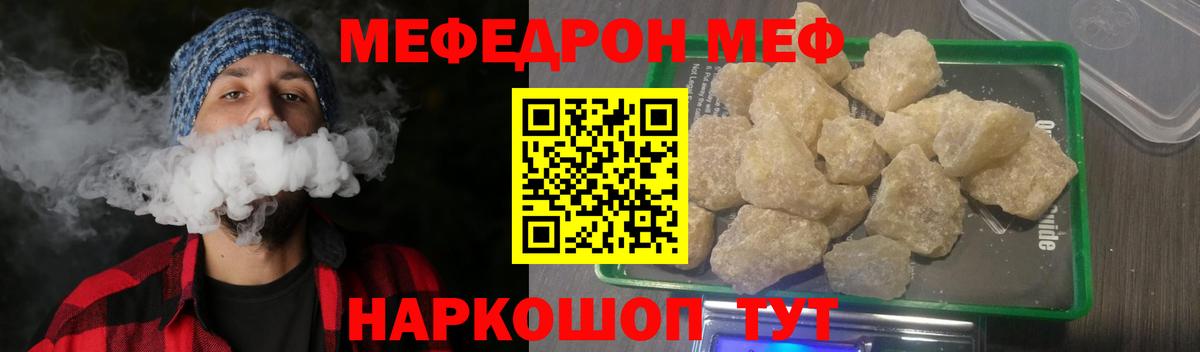 МЯУ-МЯУ мука  МЕФ мука  Меф  Видное  МЯУ-МЯУ  Вход с VPN 