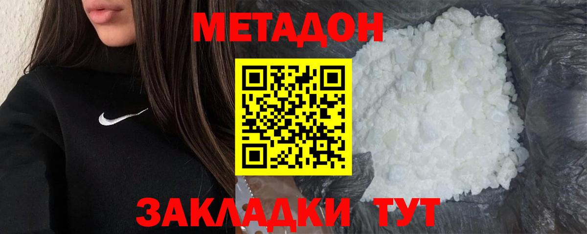 Видное  KRAKEN сайт  Вход с VPN  МЕТАДОН белоснежный 