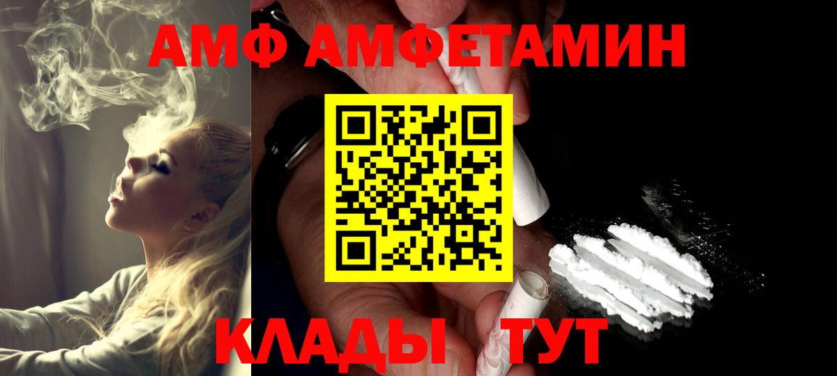 Видное  МЕТАМФЕТАМИН  Вход с VPN  МЕТАМФЕТАМИН пудра 