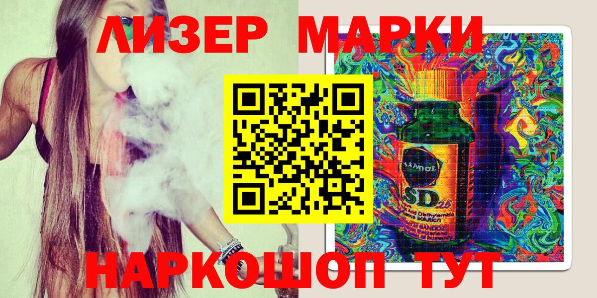 Марки NBOMe 1,8мг Видное