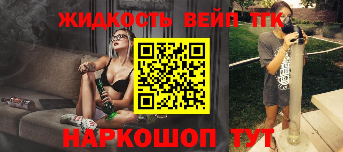 ТГК гашишное масло Видное