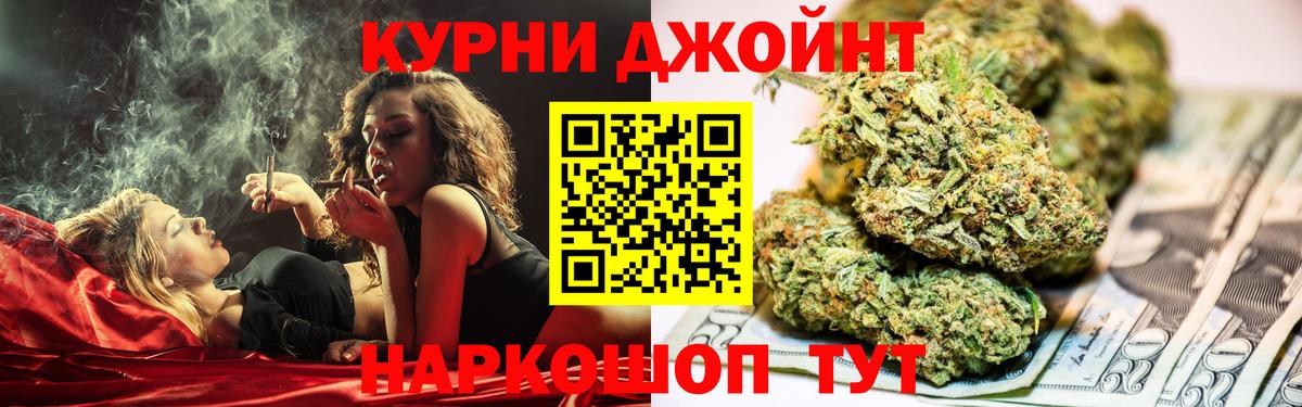 Конопля THC 21%  Бошки марихуана VHQ  Видное  Вход с VPN 